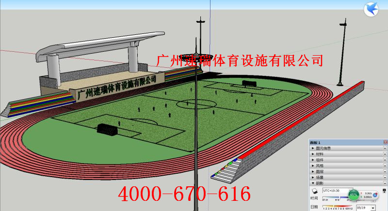 學校跑道設計